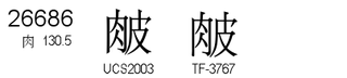 U+26686